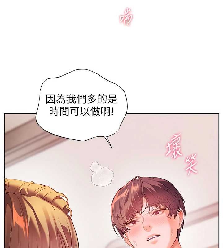 老师的亲密指导第106話-投奔下個溫暖美鮑
