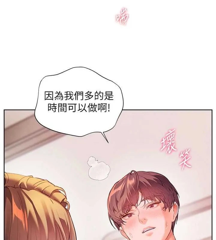 老師的親密指導第106話-投奔下個溫暖美鮑