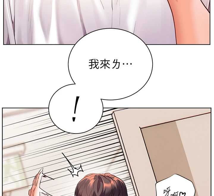 老师的亲密指导第106話-投奔下個溫暖美鮑