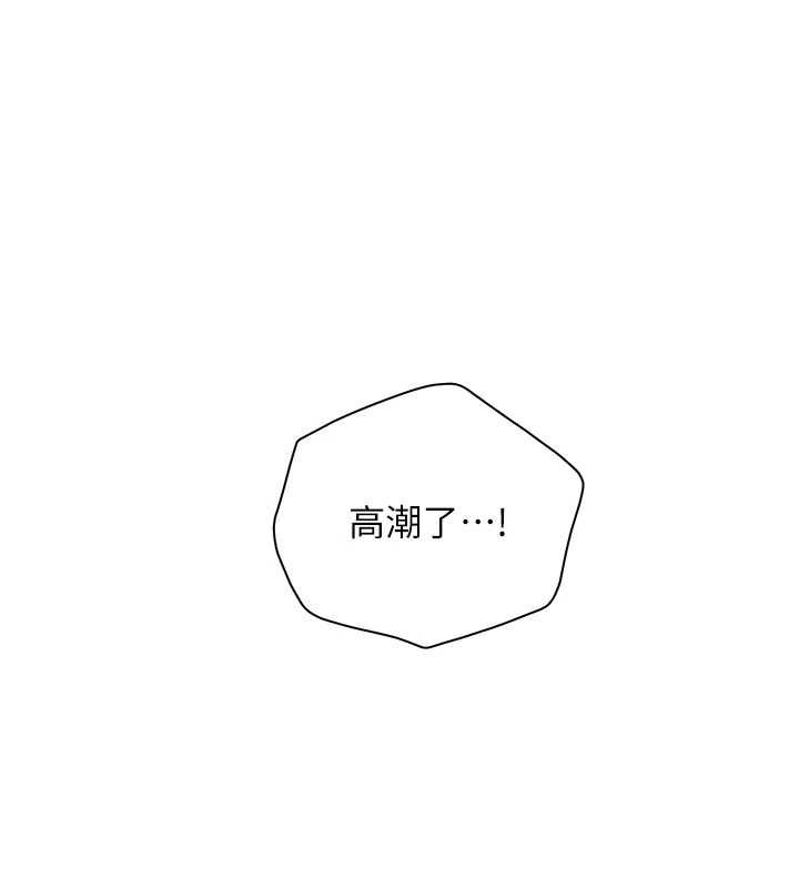 老师的亲密指导第106話-投奔下個溫暖美鮑
