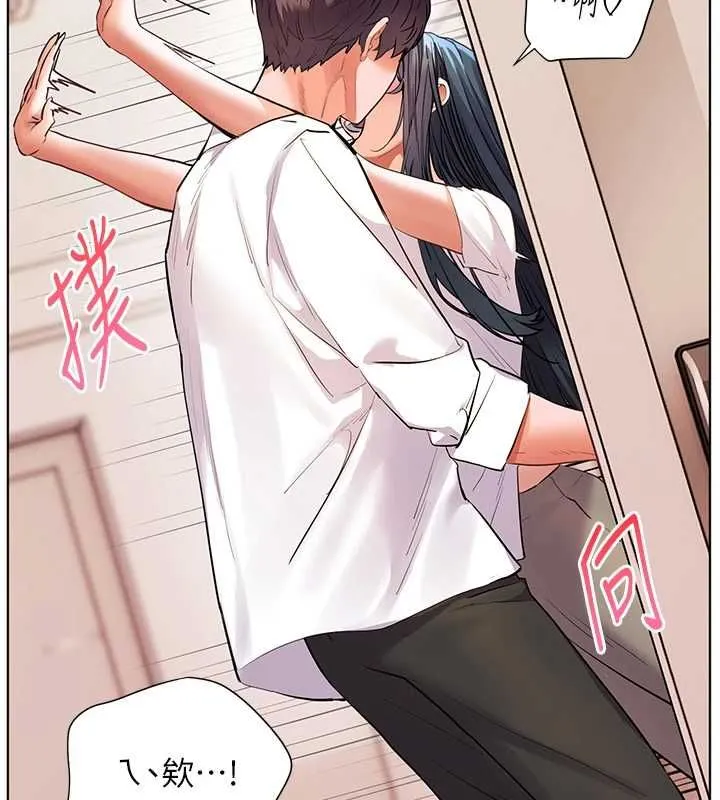 老師的親密指導第106話-投奔下個溫暖美鮑