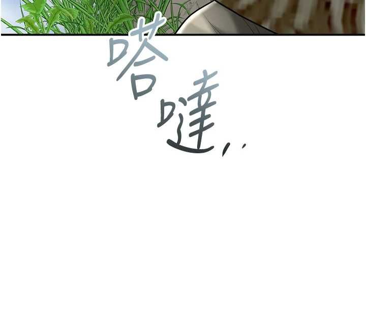 花容湿色:取花点第110話-拋下過去