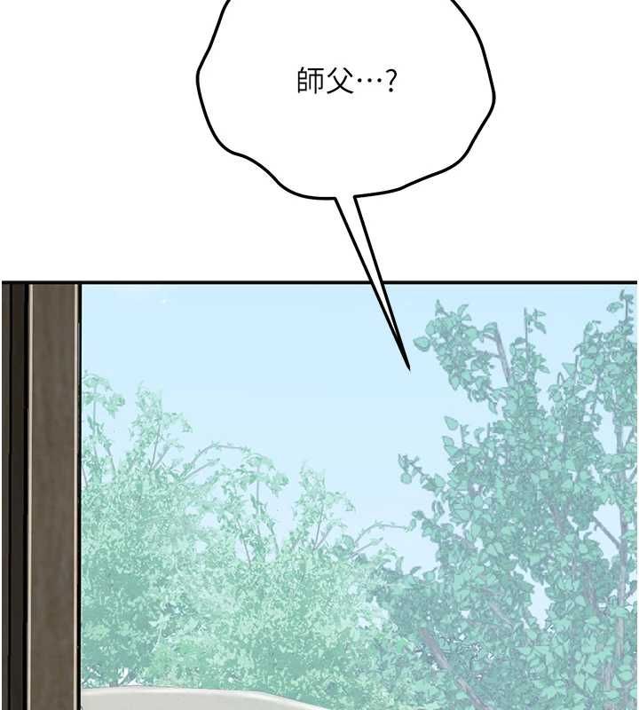花容湿色:取花点第110話-拋下過去