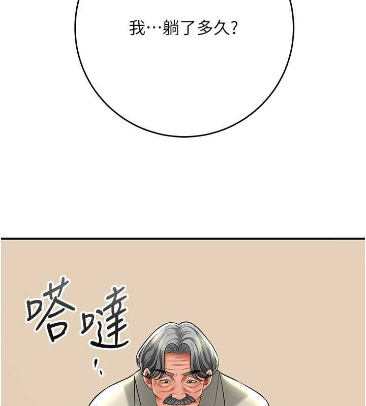 花容湿色:取花点第110話-拋下過去