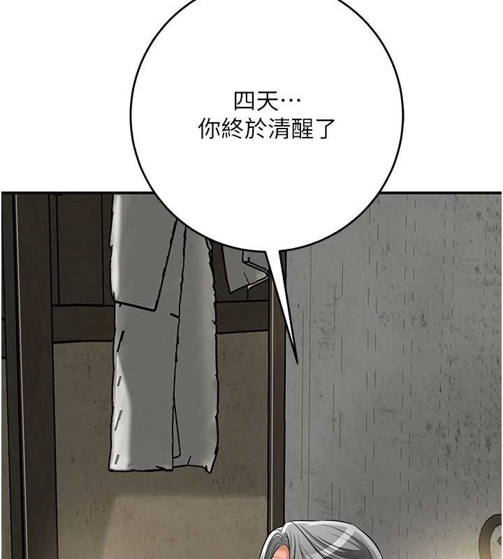 花容湿色:取花点第110話-拋下過去