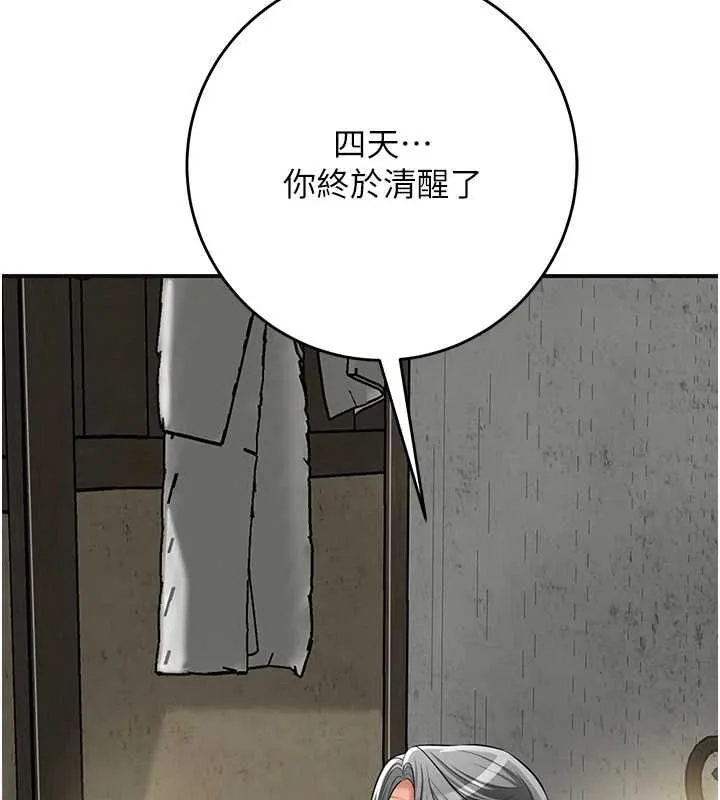 花容濕色:取花點第110話-拋下過去