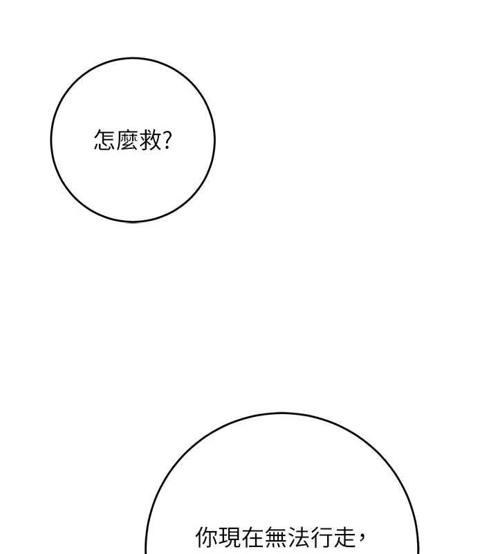 花容湿色:取花点第110話-拋下過去