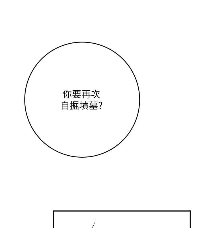 花容湿色:取花点第110話-拋下過去