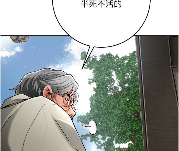 花容湿色:取花点第110話-拋下過去