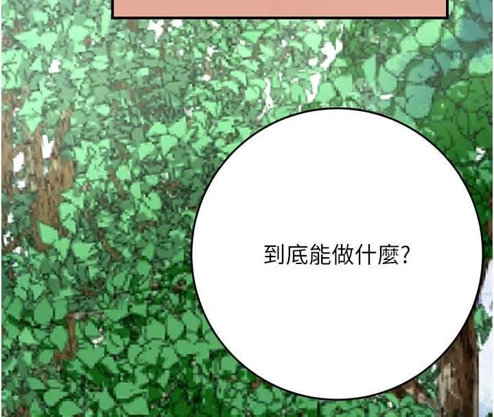 花容濕色:取花點第110話-拋下過去