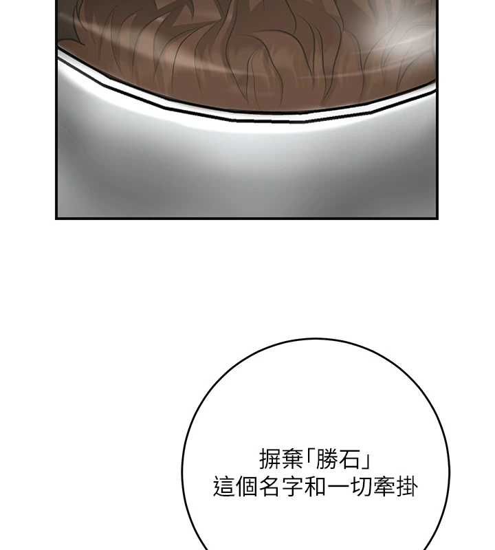花容湿色:取花点第110話-拋下過去