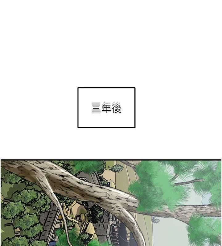 花容湿色:取花点第110話-拋下過去