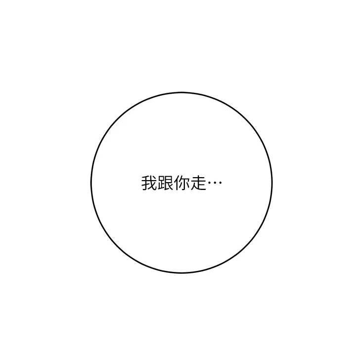 花容湿色:取花点第110話-拋下過去