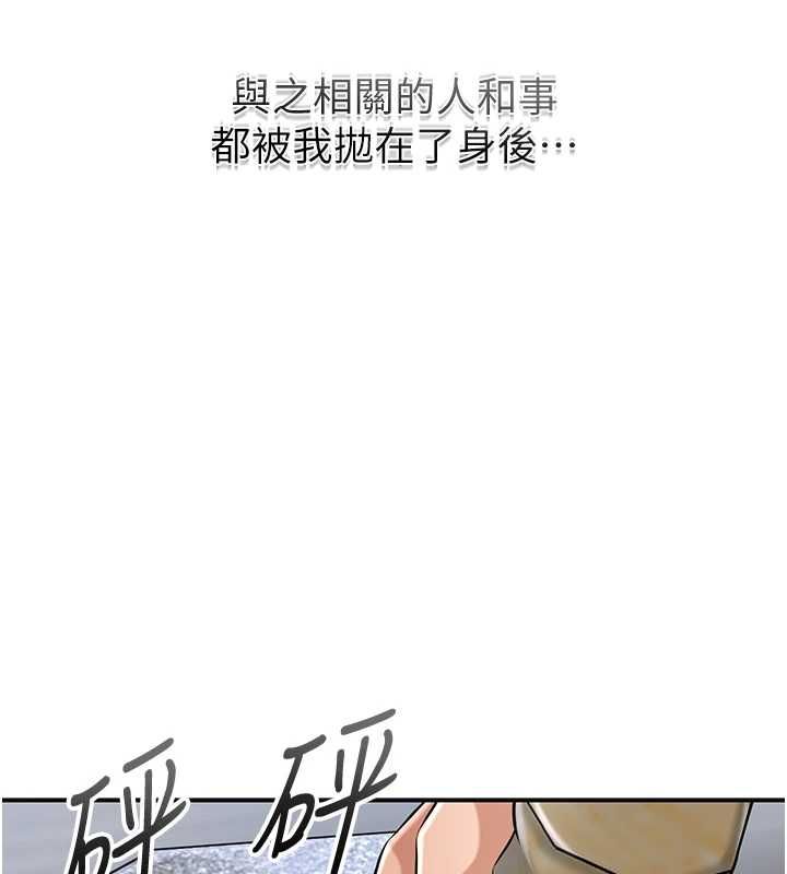 花容湿色:取花点第110話-拋下過去