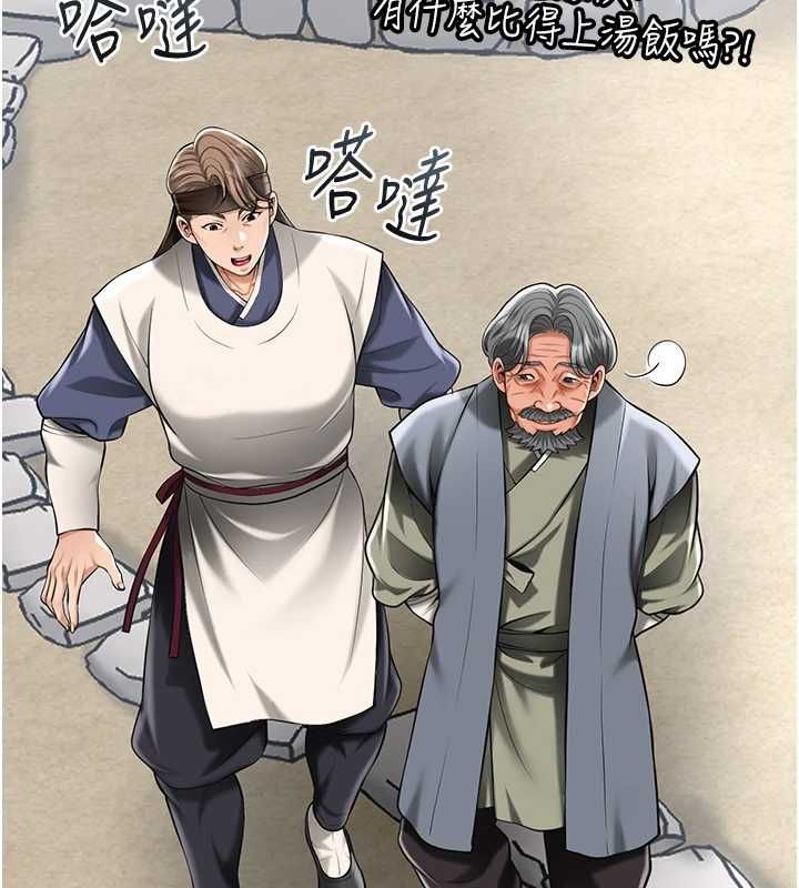花容湿色:取花点第110話-拋下過去