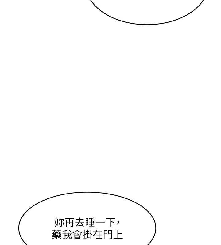斯文坏猫猫第2話-別怪我沒有警告妳