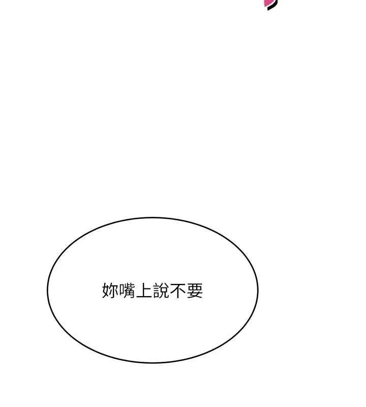 斯文壞貓貓第2話-別怪我沒有警告妳