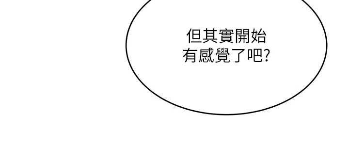斯文坏猫猫第2話-別怪我沒有警告妳
