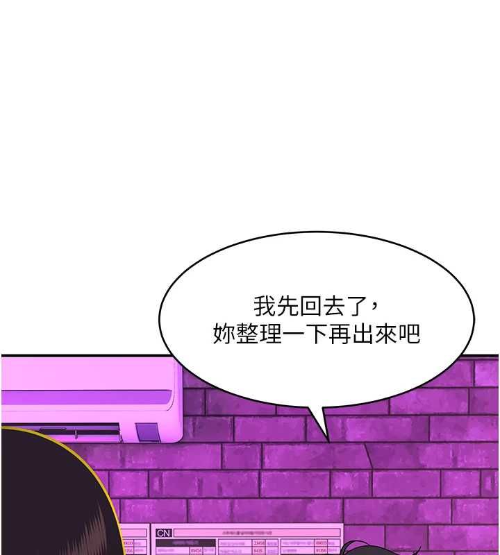 斯文坏猫猫第2話-別怪我沒有警告妳