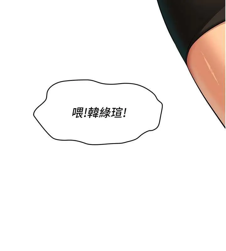 斯文壞貓貓第2話-別怪我沒有警告妳