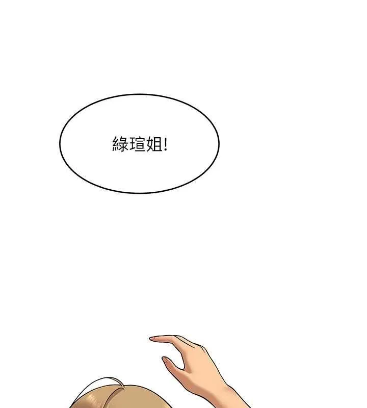 斯文壞貓貓第2話-別怪我沒有警告妳