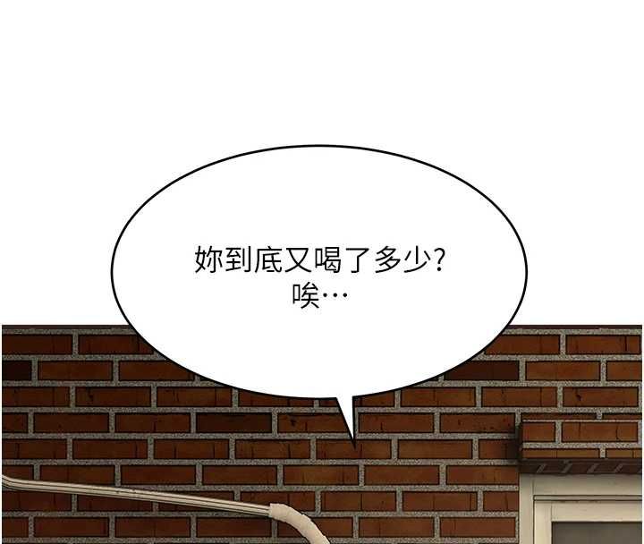 斯文坏猫猫第2話-別怪我沒有警告妳
