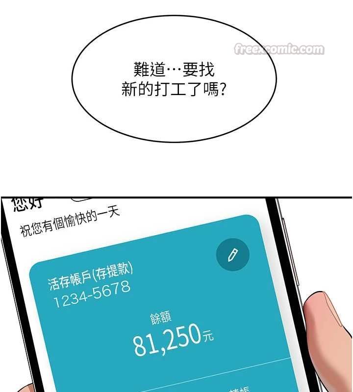 斯文坏猫猫第2話-別怪我沒有警告妳