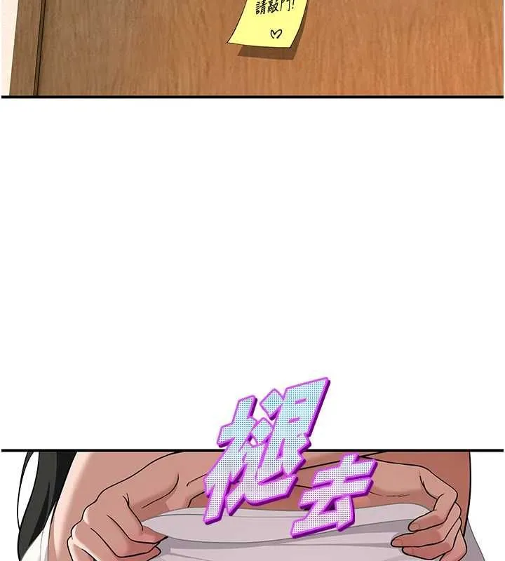 斯文壞貓貓第2話-別怪我沒有警告妳