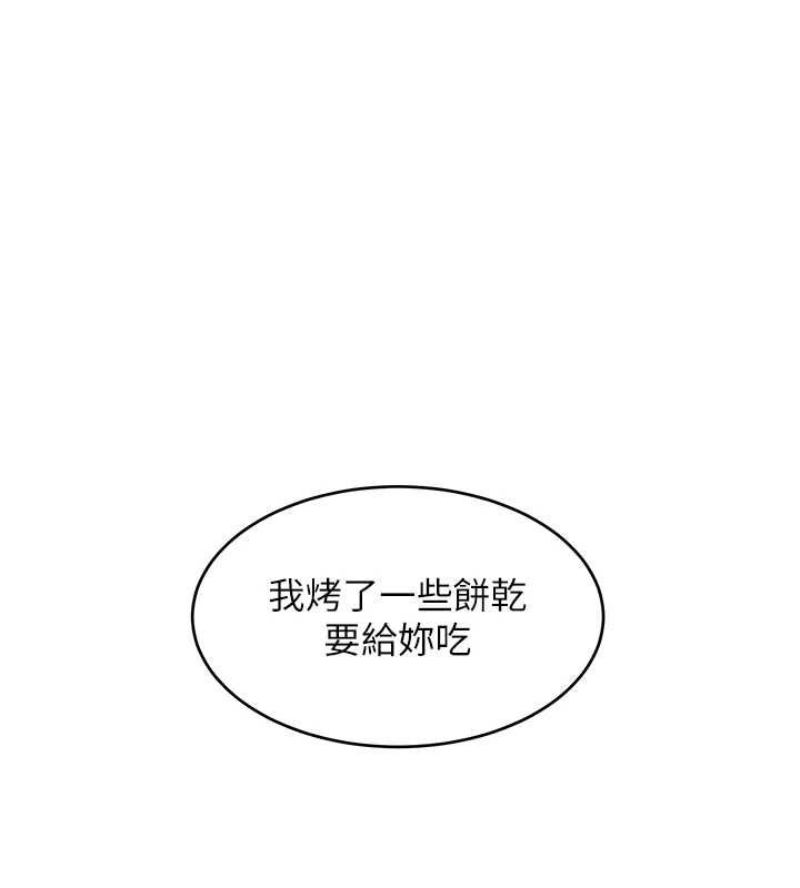 斯文坏猫猫第2話-別怪我沒有警告妳