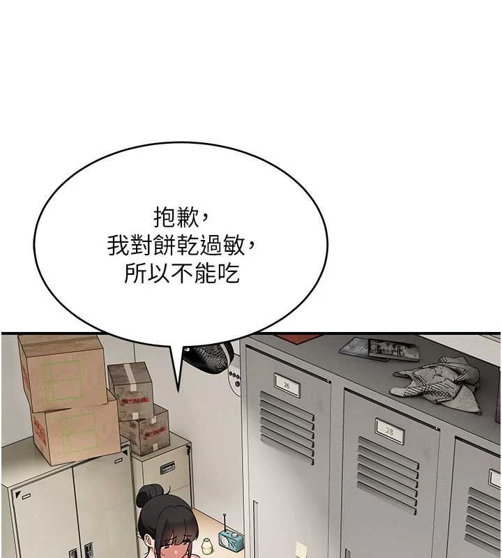 斯文坏猫猫第2話-別怪我沒有警告妳