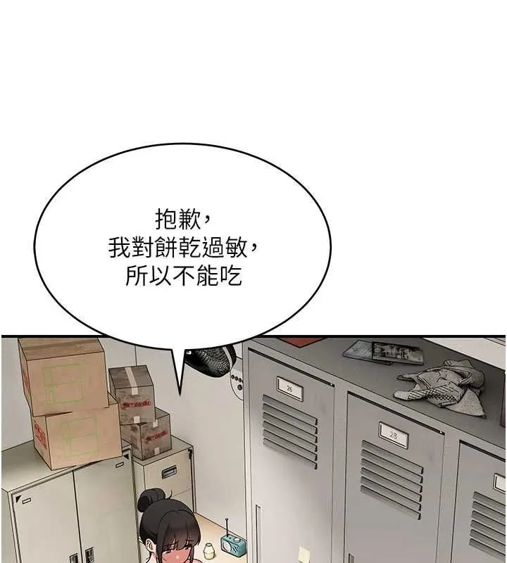 斯文壞貓貓第2話-別怪我沒有警告妳