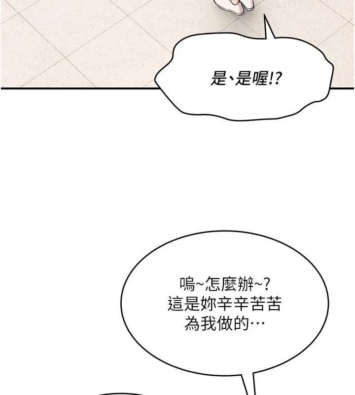 斯文壞貓貓第2話-別怪我沒有警告妳