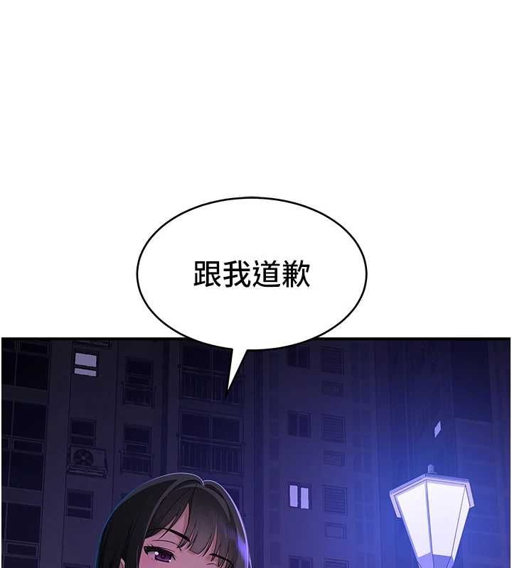 斯文坏猫猫第2話-別怪我沒有警告妳