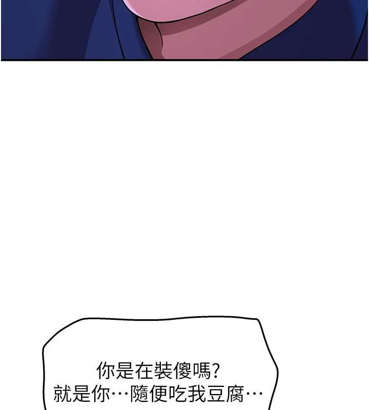 斯文坏猫猫第2話-別怪我沒有警告妳