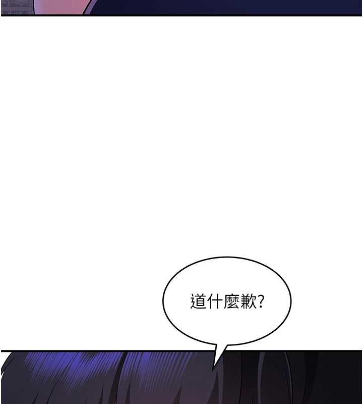 斯文坏猫猫第2話-別怪我沒有警告妳