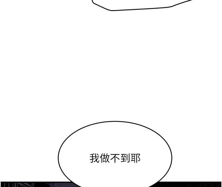 斯文坏猫猫第2話-別怪我沒有警告妳