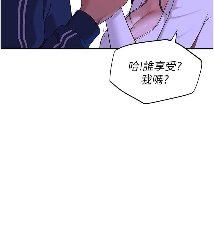 斯文坏猫猫第2話-別怪我沒有警告妳