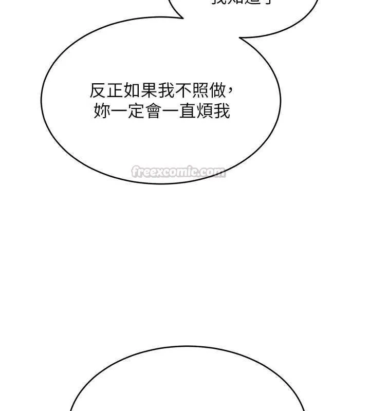 斯文壞貓貓第2話-別怪我沒有警告妳