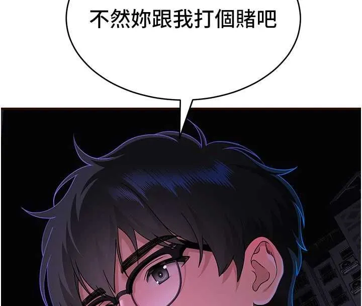 斯文壞貓貓第2話-別怪我沒有警告妳