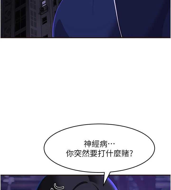 斯文坏猫猫第3話-濕了不一定有fu