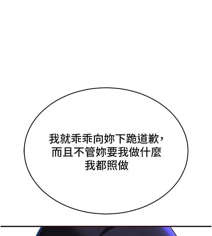 斯文坏猫猫第3話-濕了不一定有fu