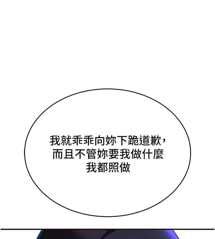 斯文壞貓貓第3話-濕了不一定有fu