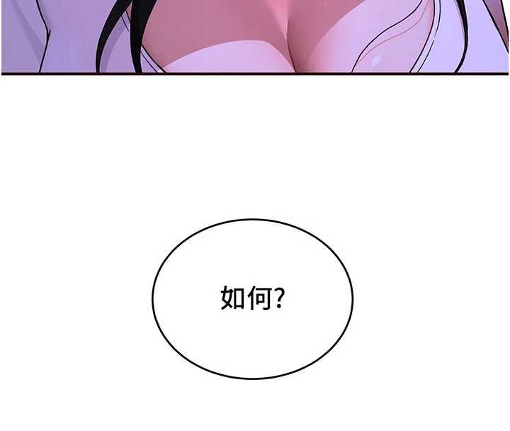 斯文坏猫猫第3話-濕了不一定有fu