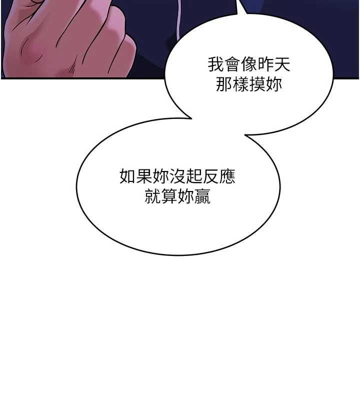 斯文坏猫猫第3話-濕了不一定有fu