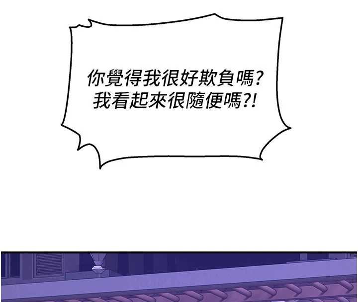 斯文坏猫猫第3話-濕了不一定有fu