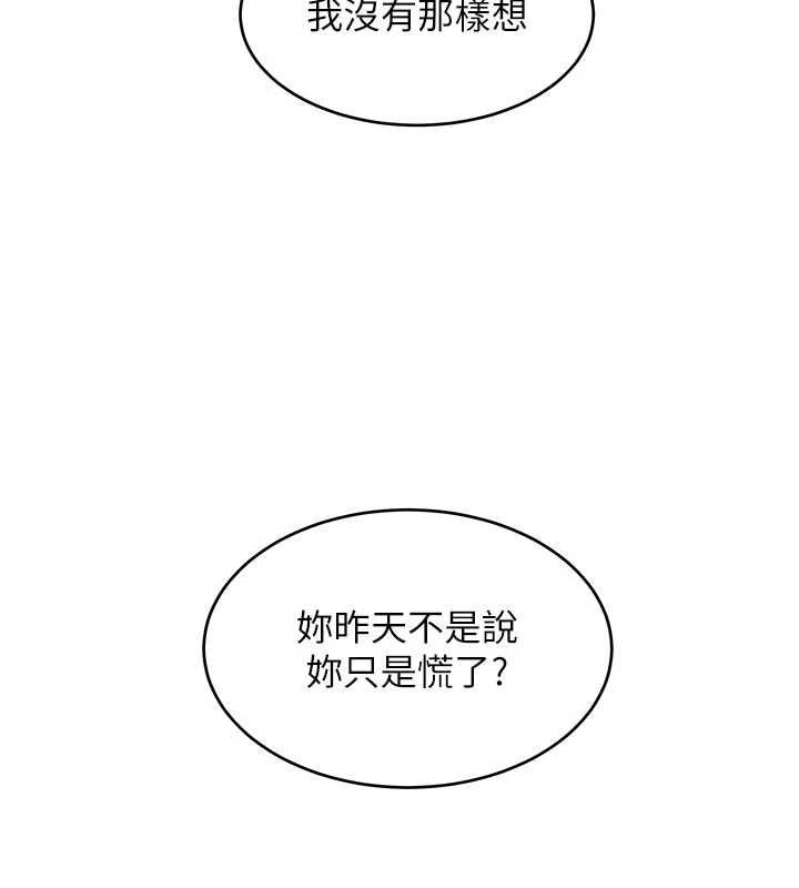斯文坏猫猫第3話-濕了不一定有fu