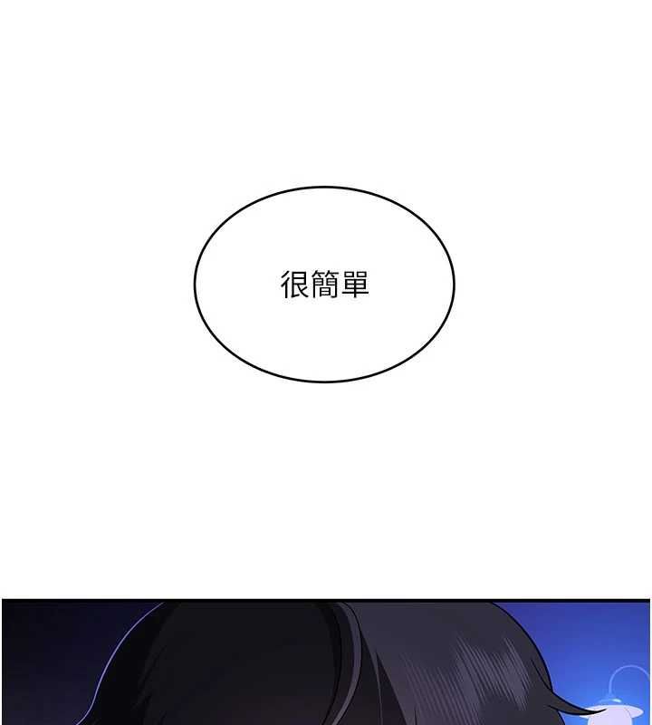 斯文坏猫猫第3話-濕了不一定有fu