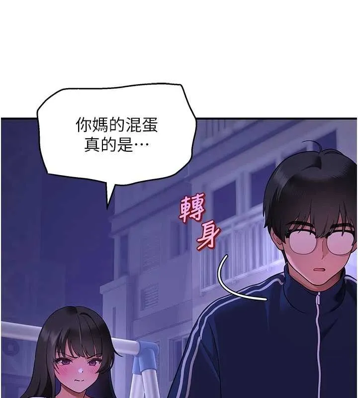 斯文壞貓貓第3話-濕了不一定有fu