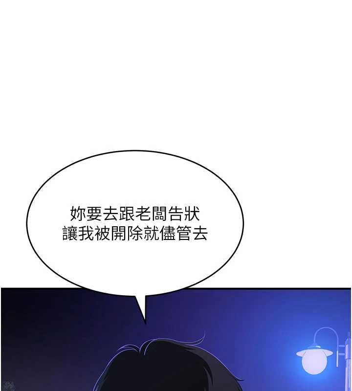 斯文坏猫猫第3話-濕了不一定有fu
