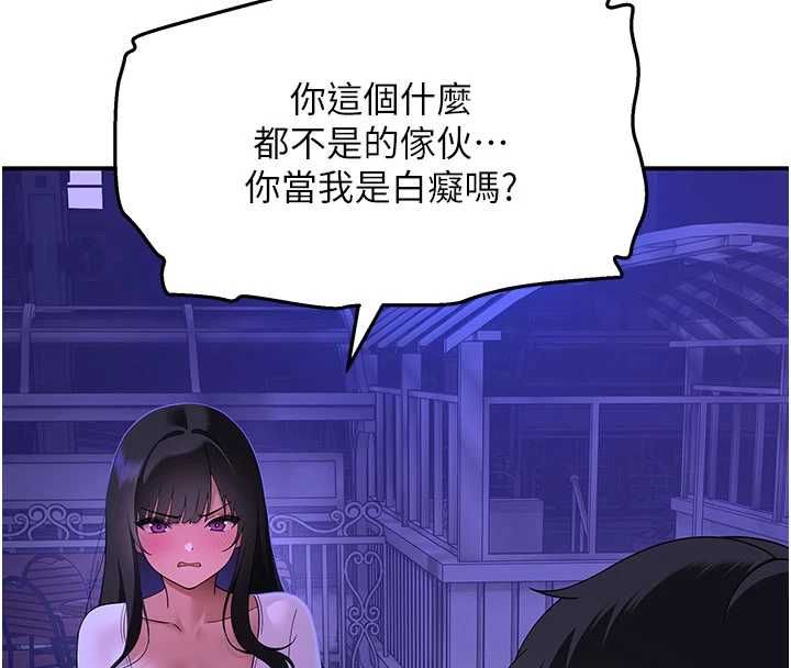斯文坏猫猫第3話-濕了不一定有fu